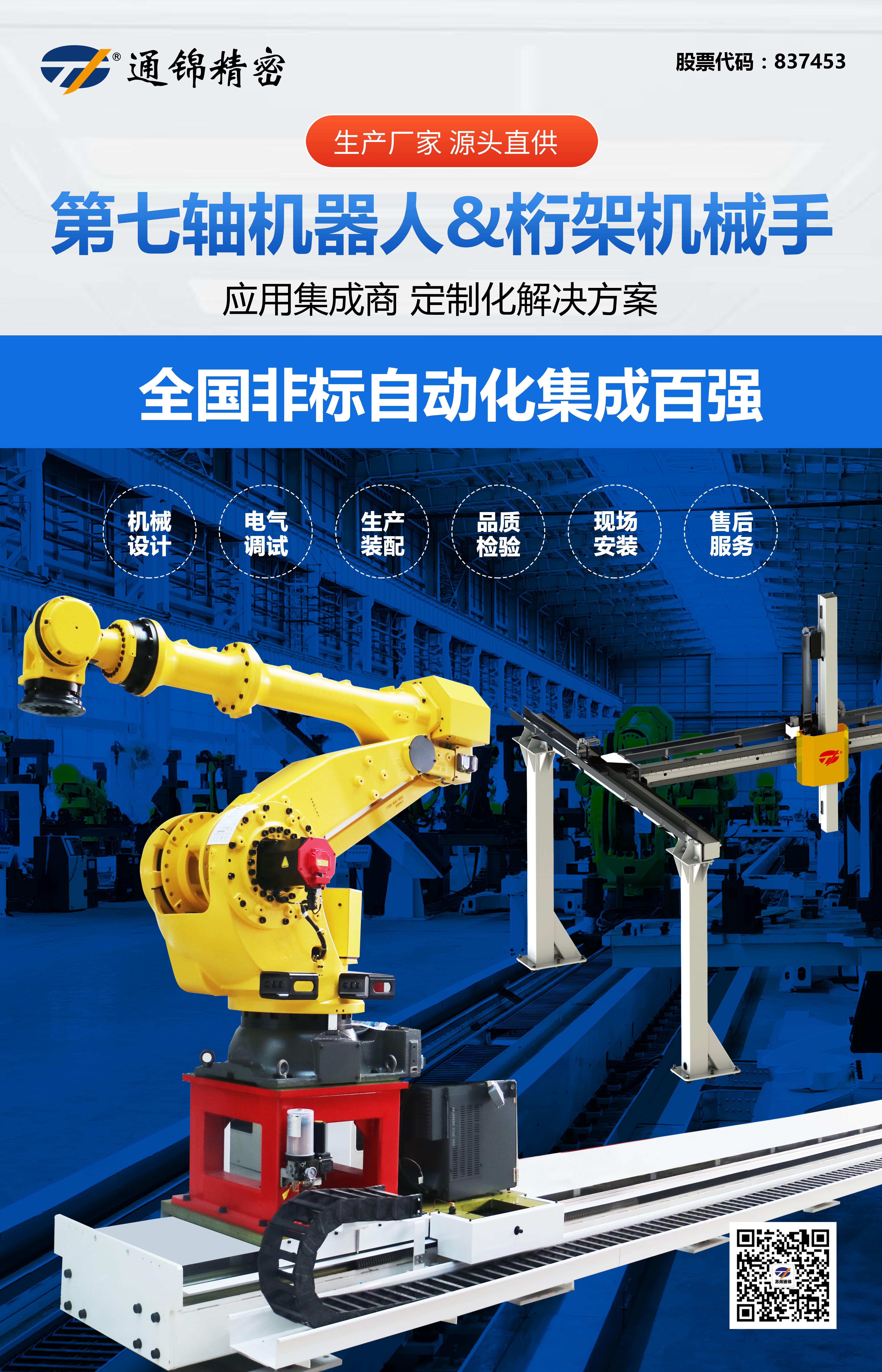 展會邀請|通錦將亮相CIBF2023第十五屆深圳國際電池技術(shù)交流會 展會邀請|通錦將亮相CIBF2023第十五屆深圳國際電池技術(shù)交流會