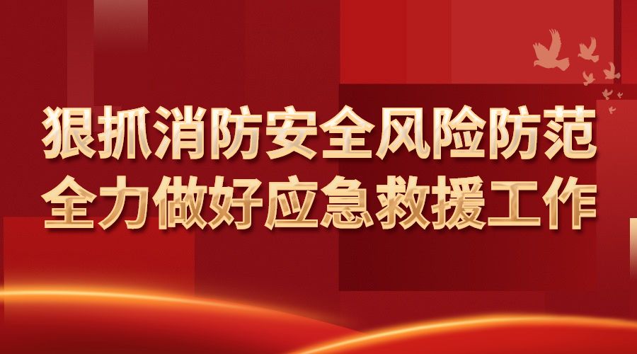 消防安全 人人有責(zé)|通錦精密2023年度消防應(yīng)急演練