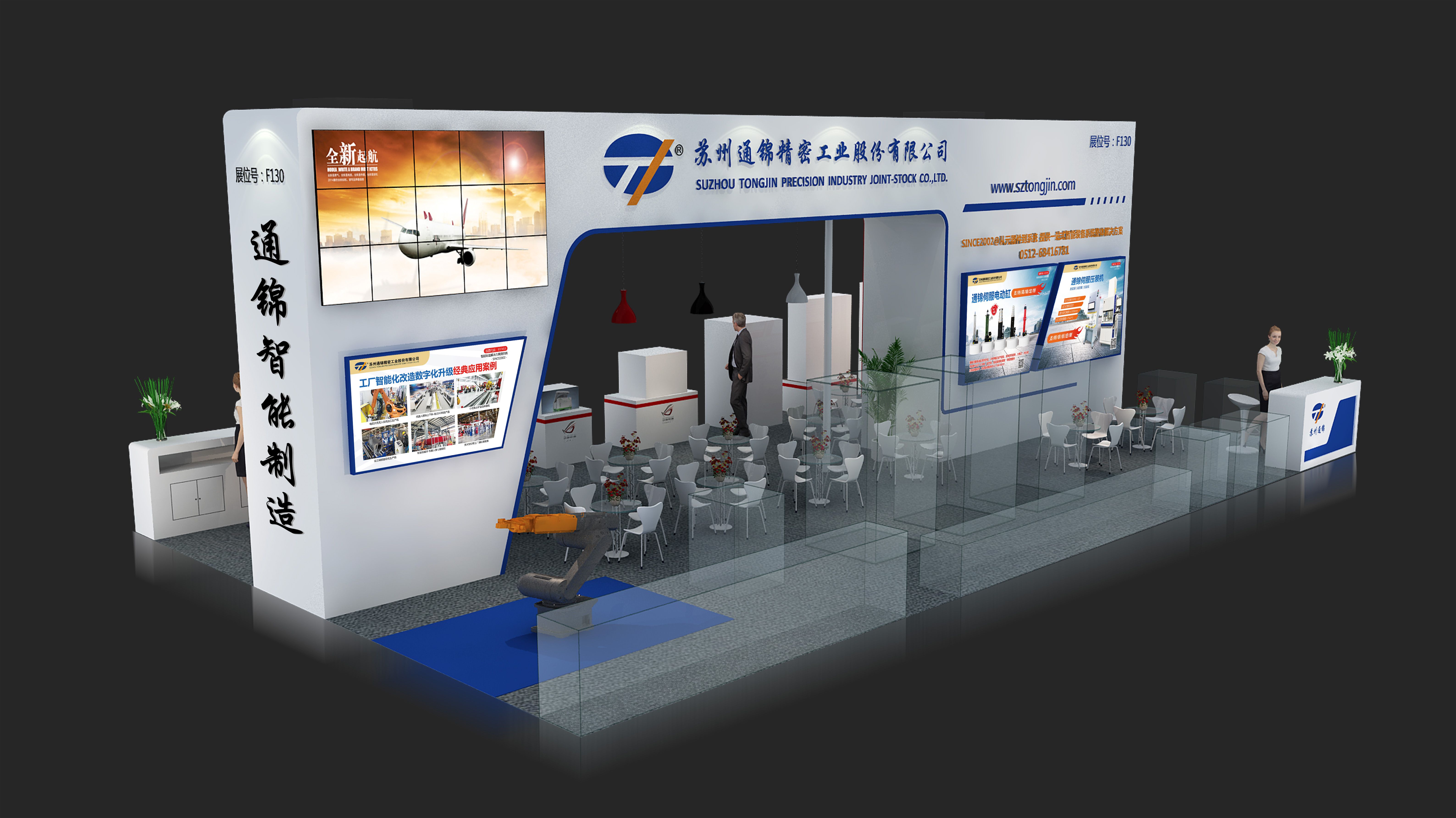 展會邀請 | Sampe中國2023年會·通錦精密誠邀您蒞臨F130