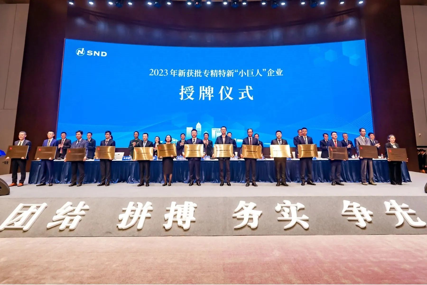 交出“硬核答卷”！通錦專精特新“小巨人”授牌第一現場