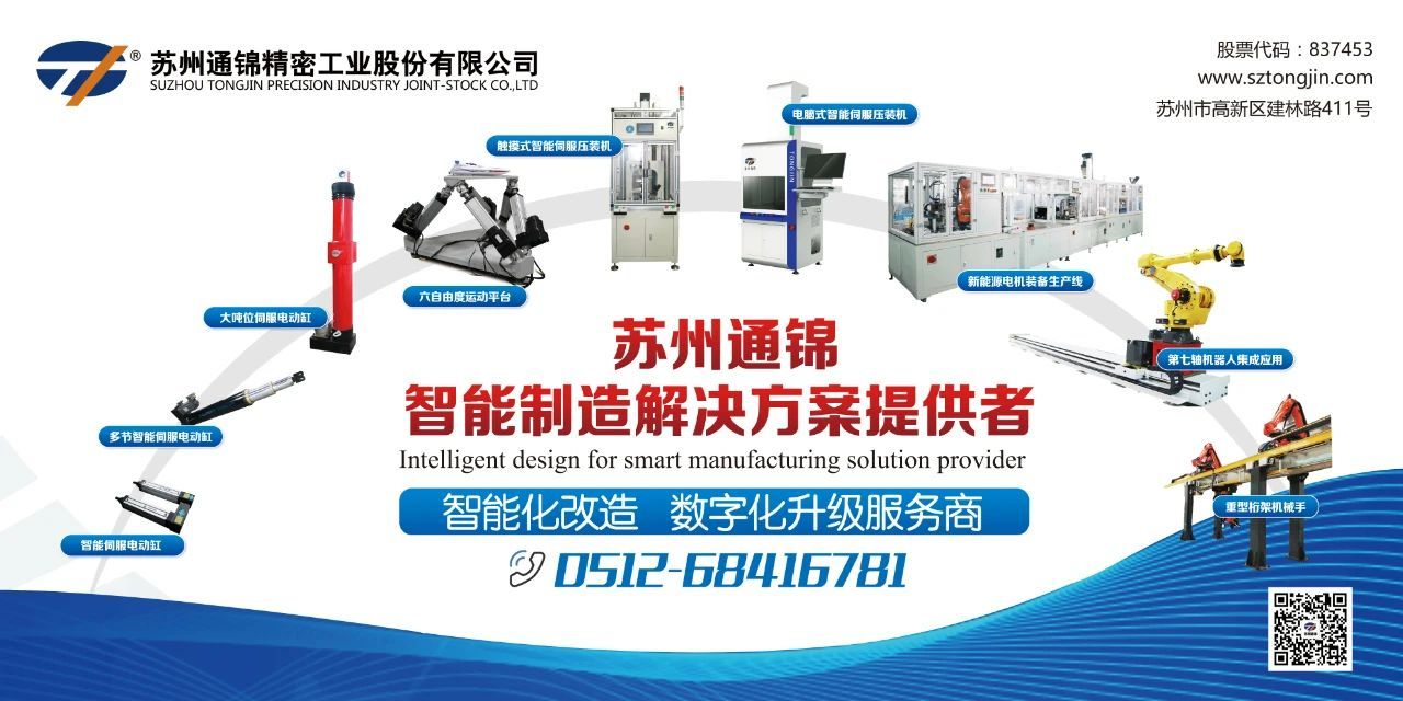 交出“硬核答卷”！通錦專精特新“小巨人”授牌第一現場