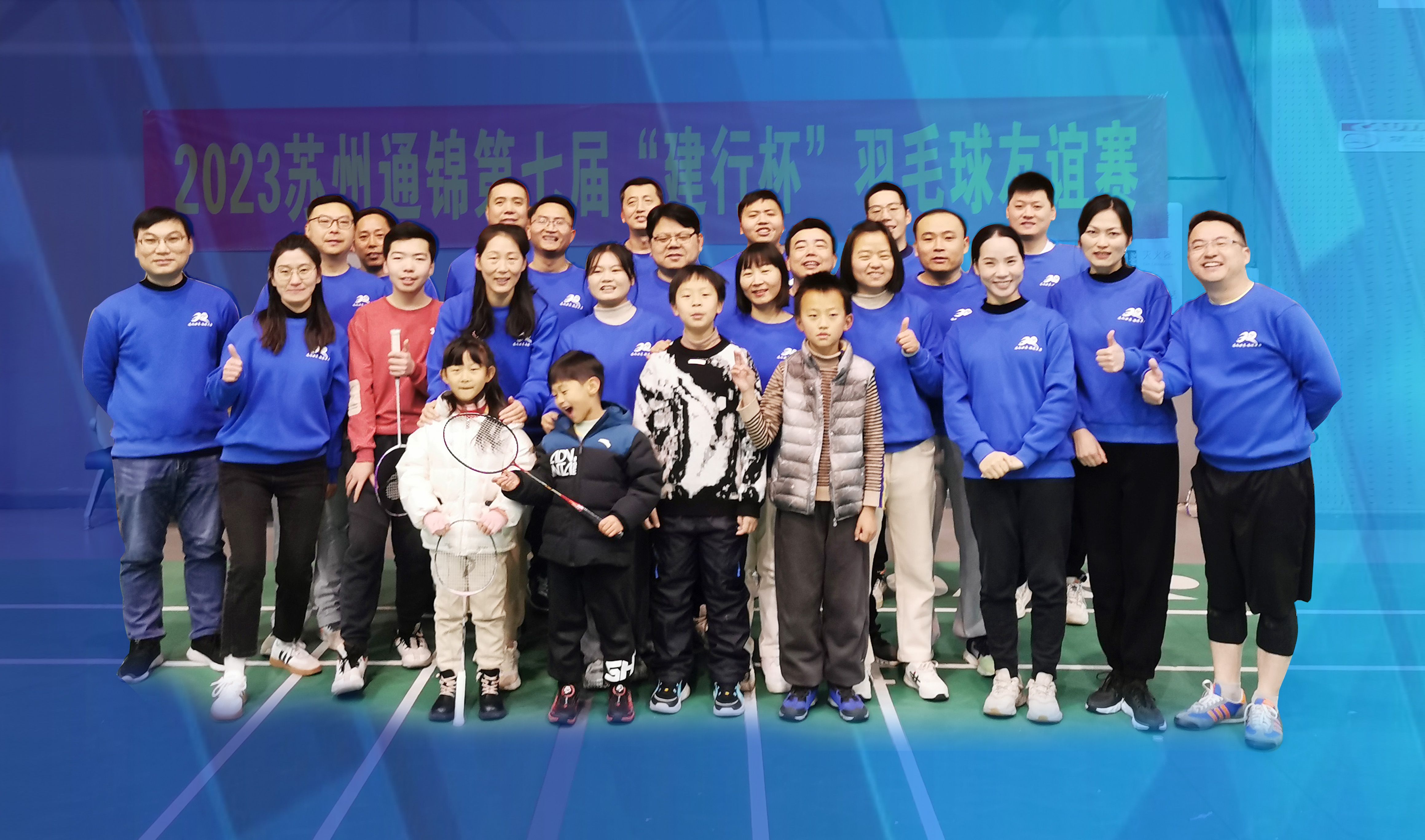 激情綻放 活力滿滿 | 通錦第七屆羽毛球友誼賽活力開賽 激情綻放 活力滿滿 | 通錦第七屆羽毛球友誼賽活力開賽