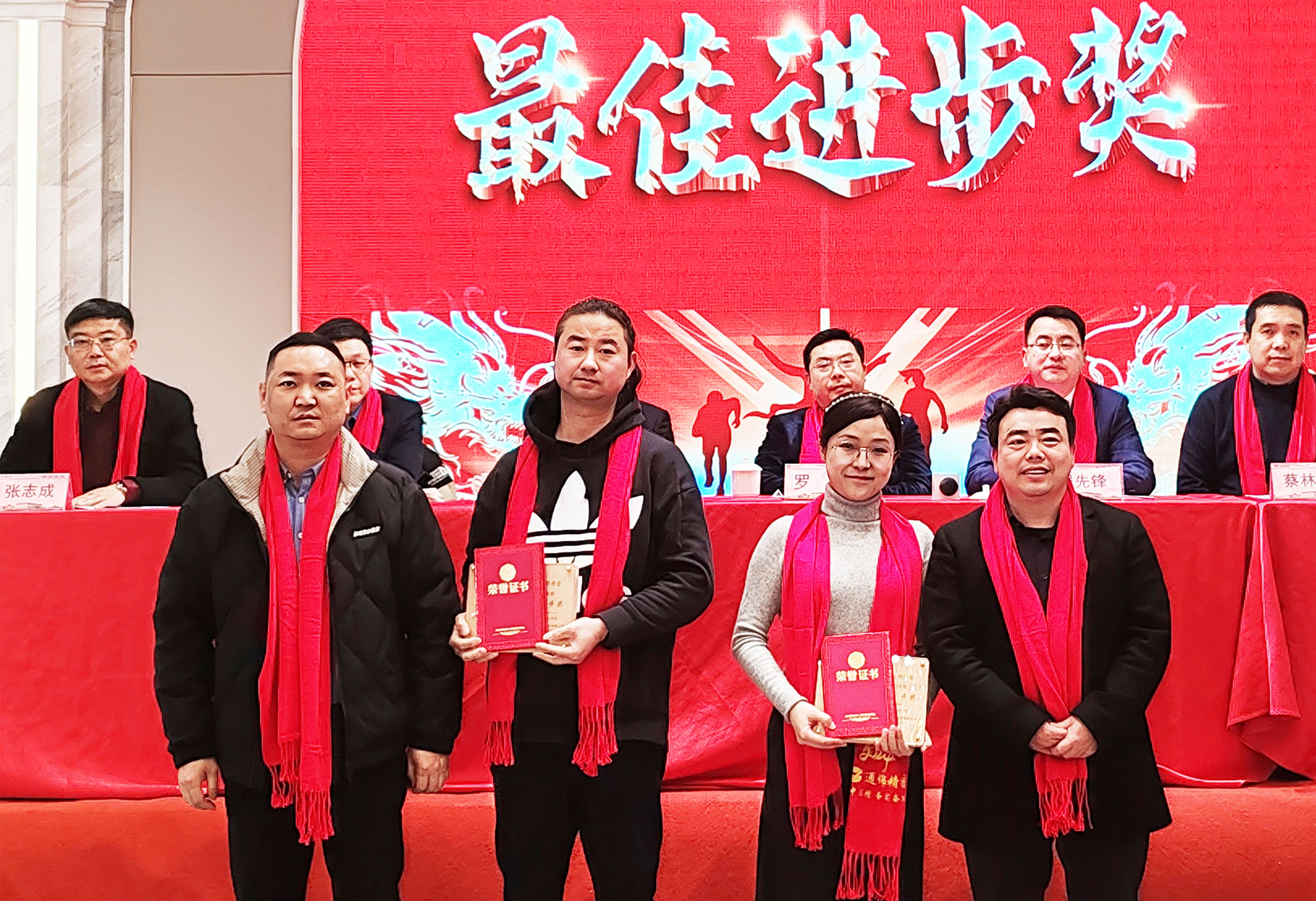 穩中求精|通錦精密2023年度優秀員工表彰大會暨2024迎春答謝晚會圓滿落幕