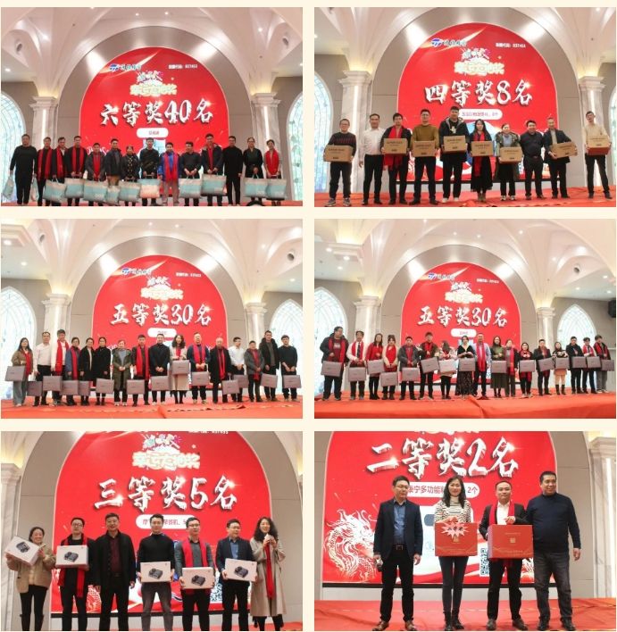 穩中求精|通錦精密2023年度優秀員工表彰大會暨2024迎春答謝晚會圓滿落幕