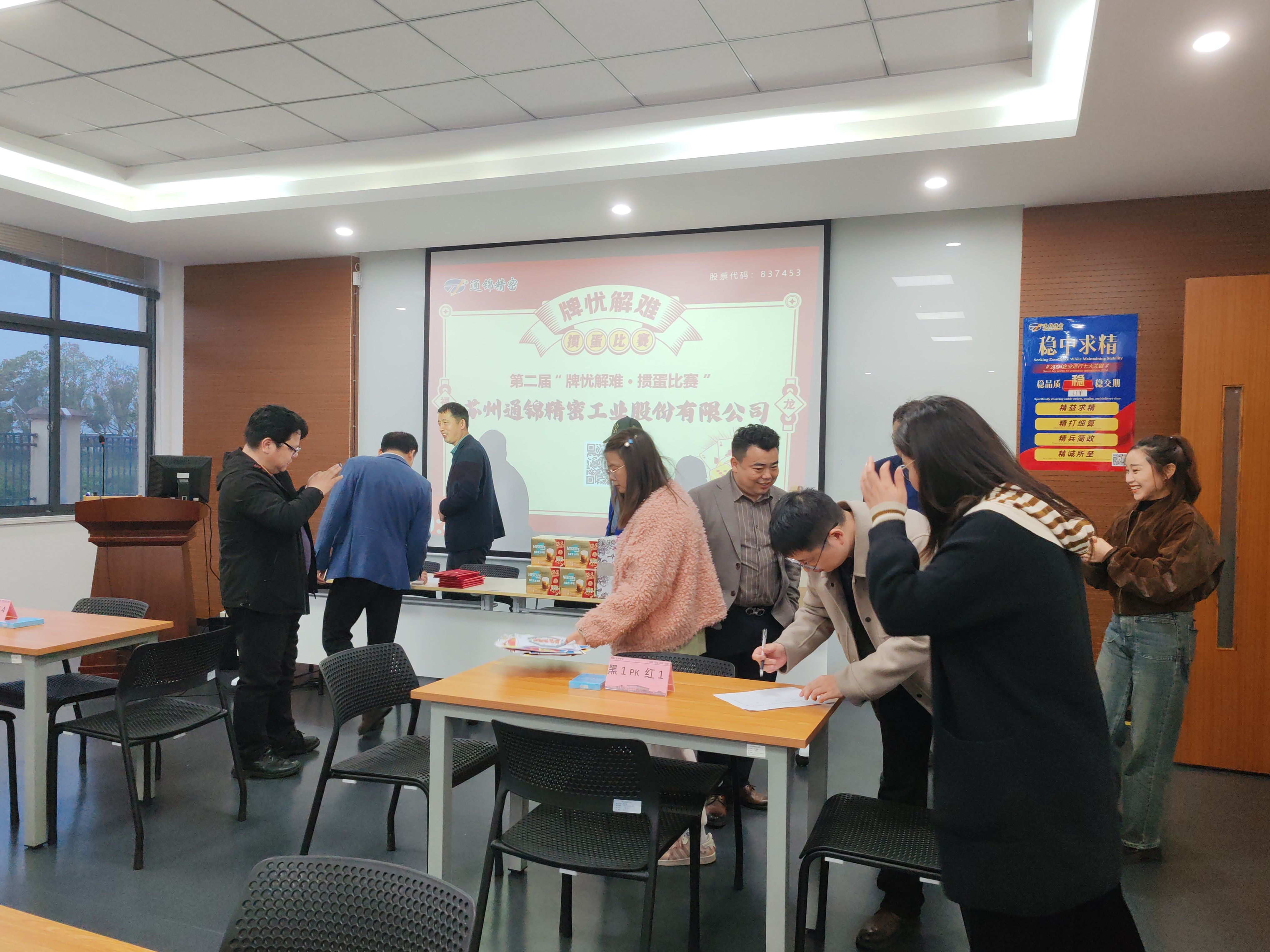 蘇州通錦第二屆“牌憂解難·摜蛋比賽”圓滿落幕 蘇州通錦第二屆“牌憂解難·摜蛋比賽”圓滿落幕