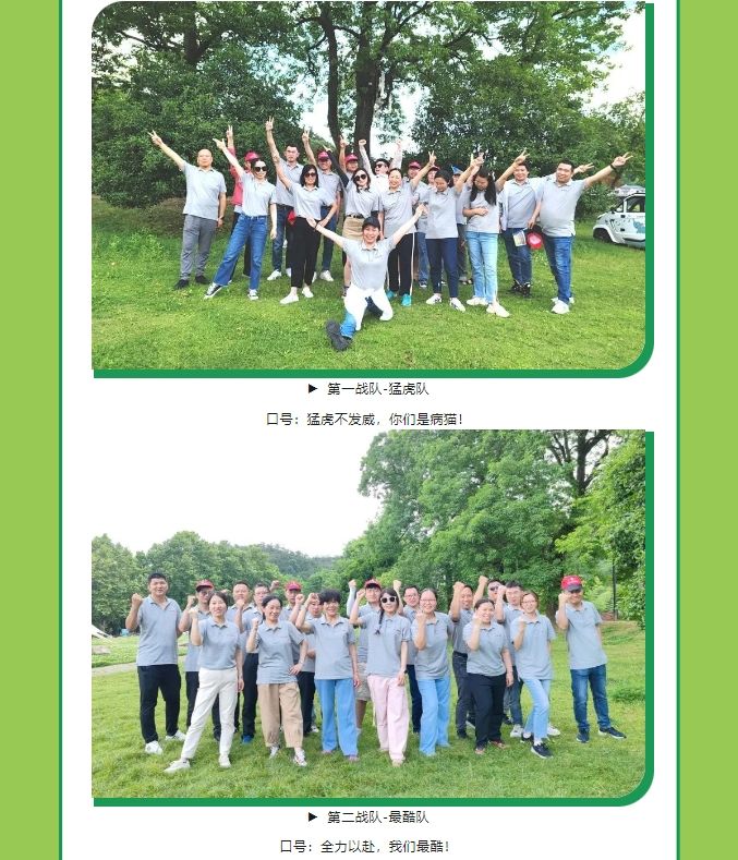 蘇州通錦2024年浙江麗水旅游團建活動回顧