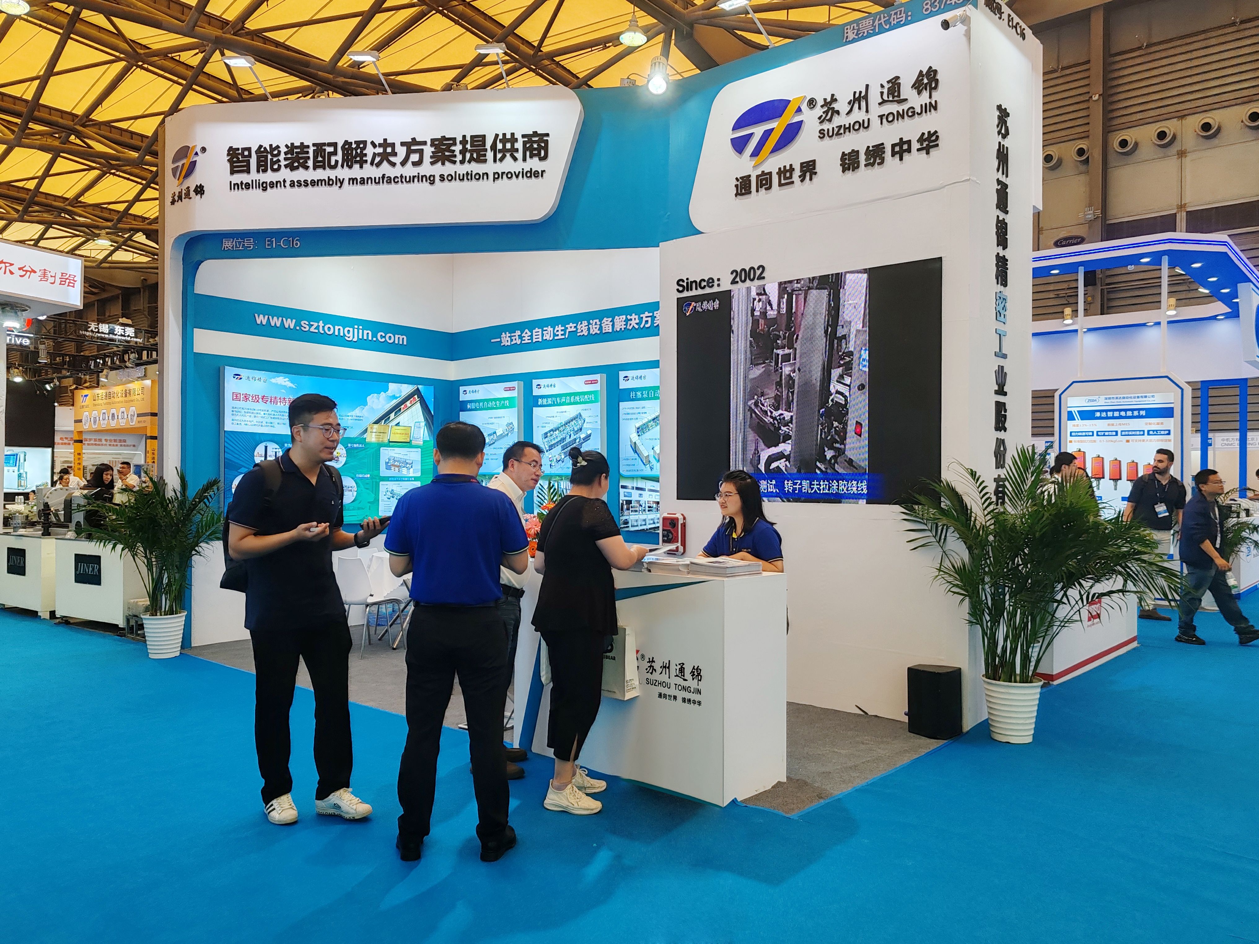 展會資訊 | 通錦精密亮相2024AHTE展會