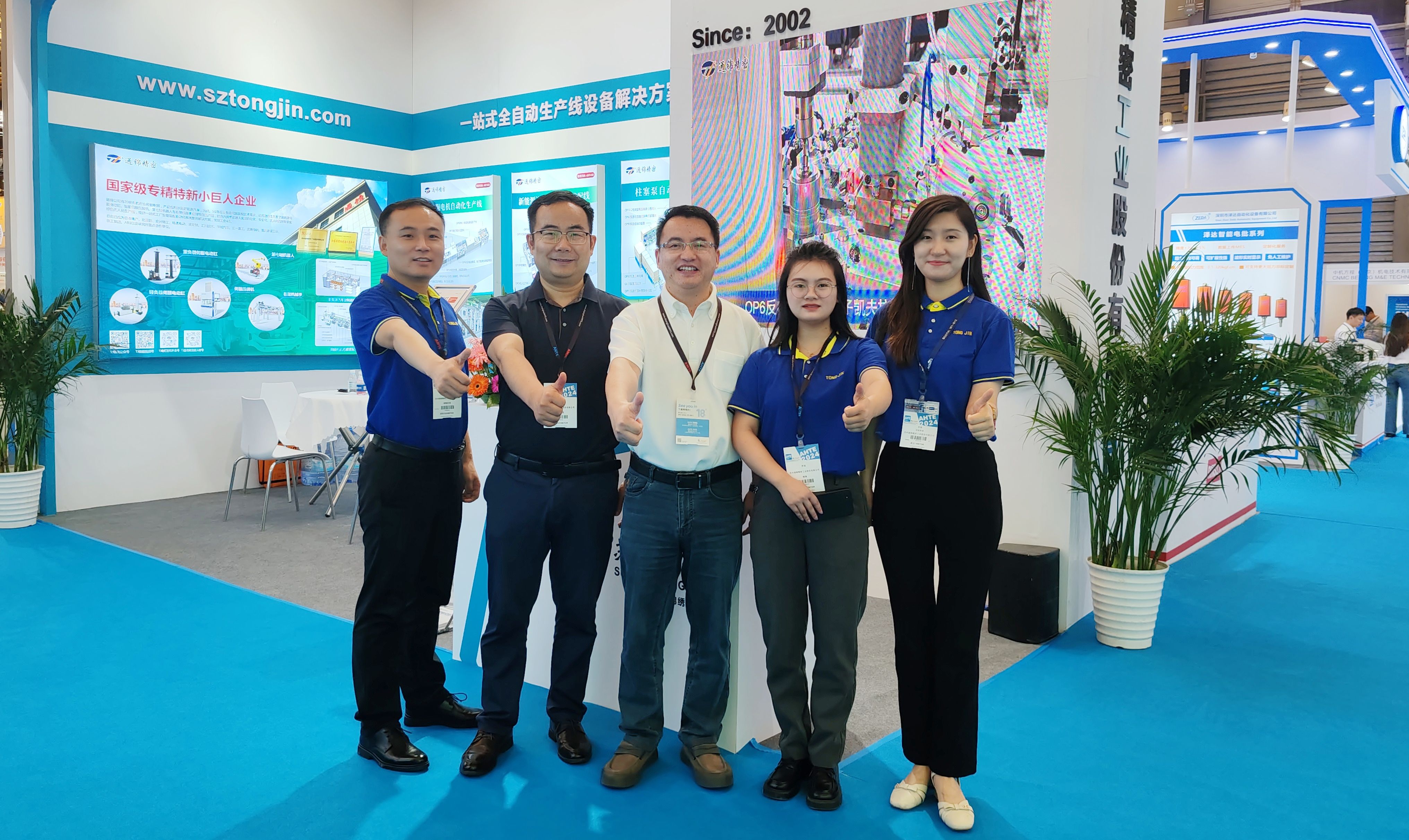 展會資訊 | 通錦精密亮相2024AHTE展會