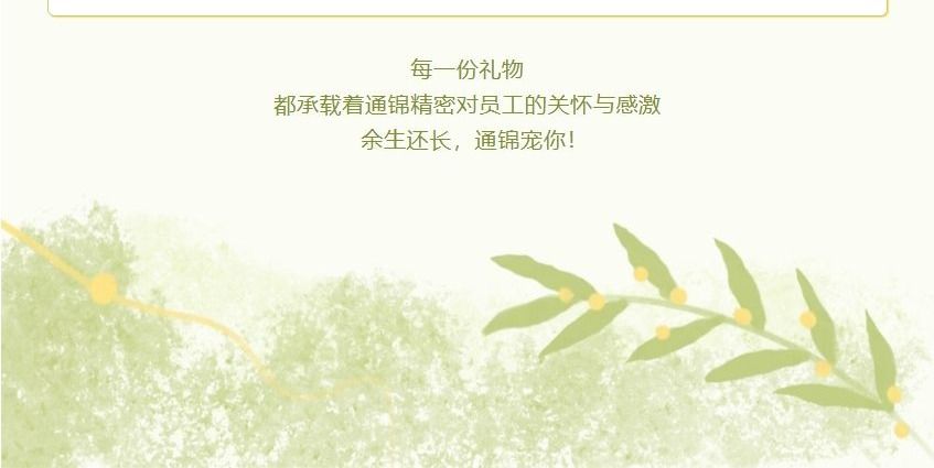 員工關(guān)懷 | 夏季送清涼 凝心聚力鼓干勁 員工關(guān)懷 | 夏季送清涼 凝心聚力鼓干勁