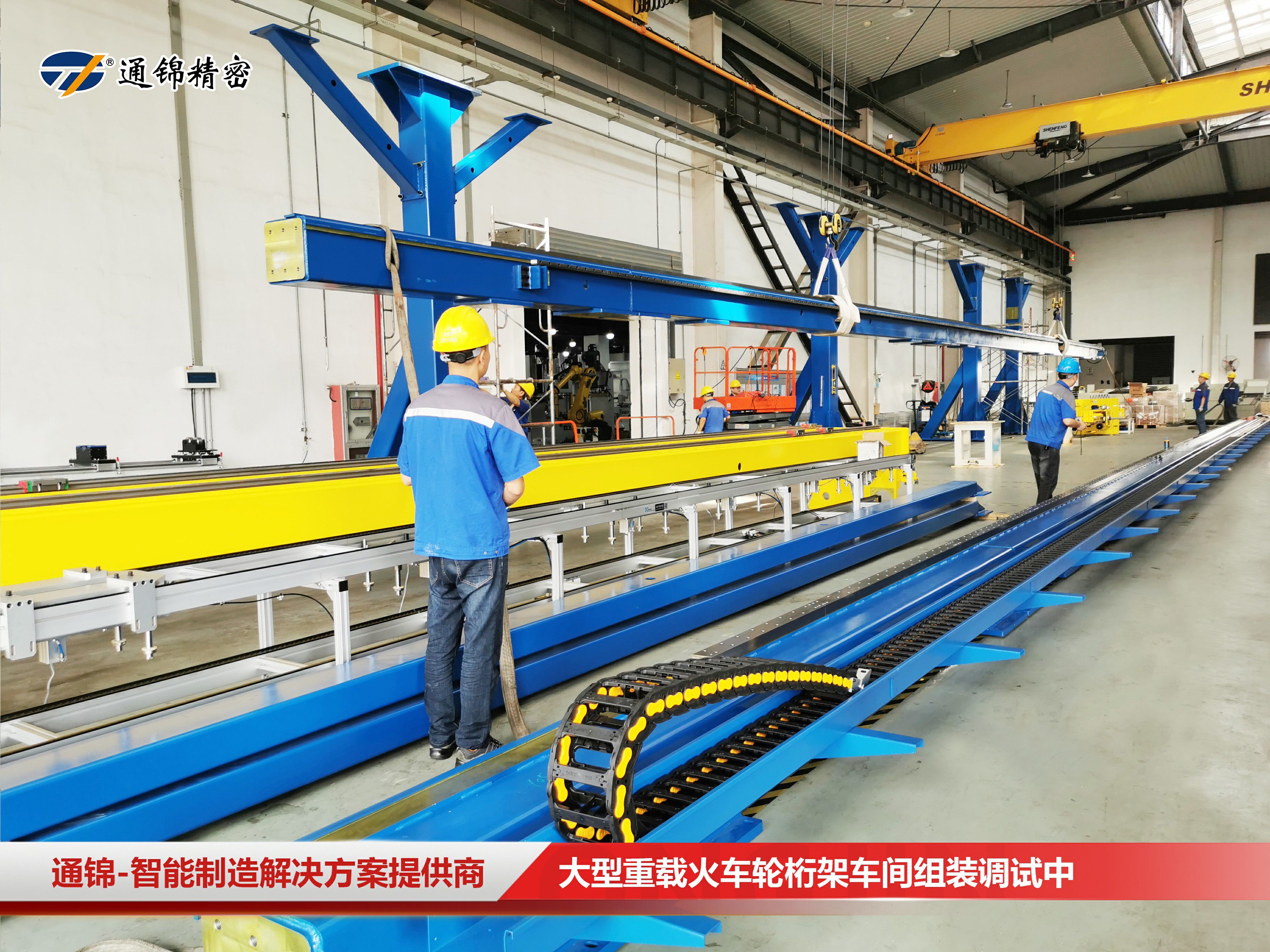 德國客戶來訪 | 火車輪機床自動化上下料總裝線現場驗收ing