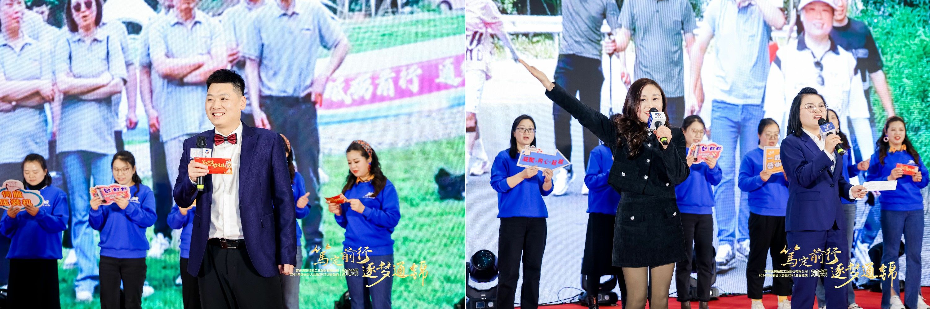 篤定前行 逐夢通錦 | 通錦精密2024年終總結表彰大會暨2025迎春盛典圓滿結束