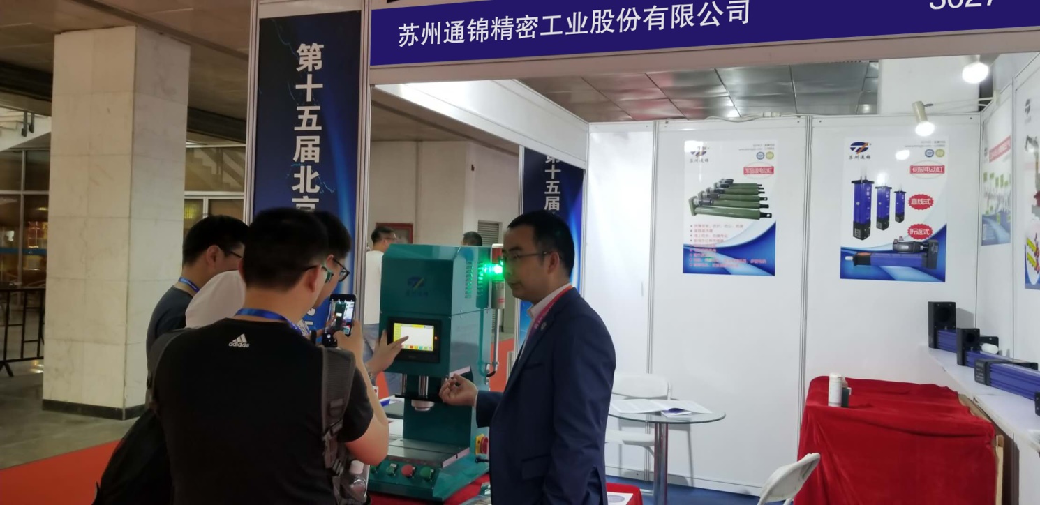 蘇州通錦成功亮相2018北京國際汽車展覽會