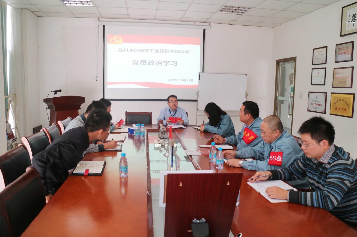 喜迎十九大,共筑中國夢! 喜迎十九大,共筑中國夢!