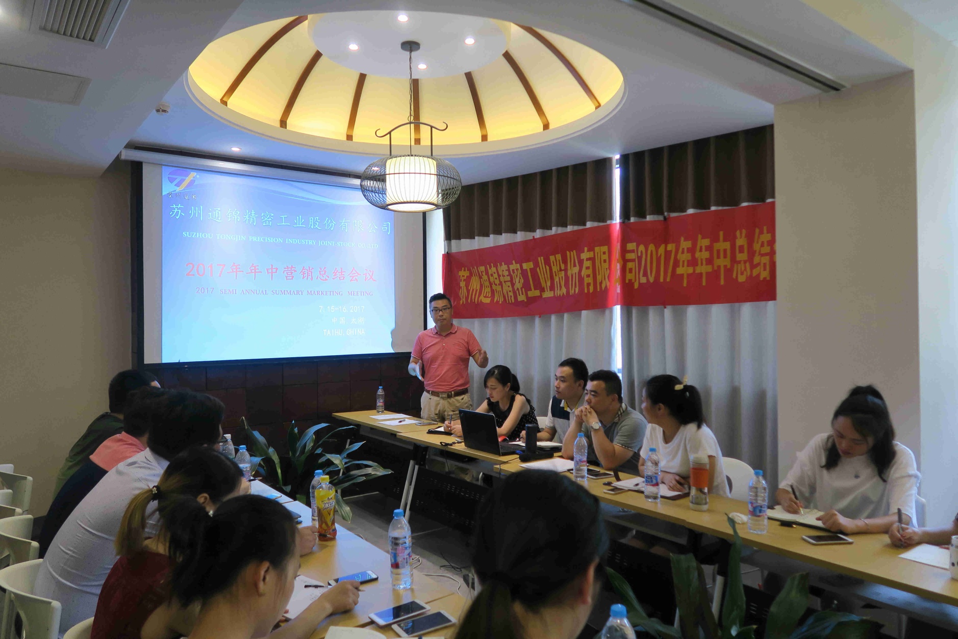 蘇州通錦2017年半年度營(yíng)銷工作總結(jié)會(huì)議在美麗的太湖邊-漫太湖酒店隆重召開