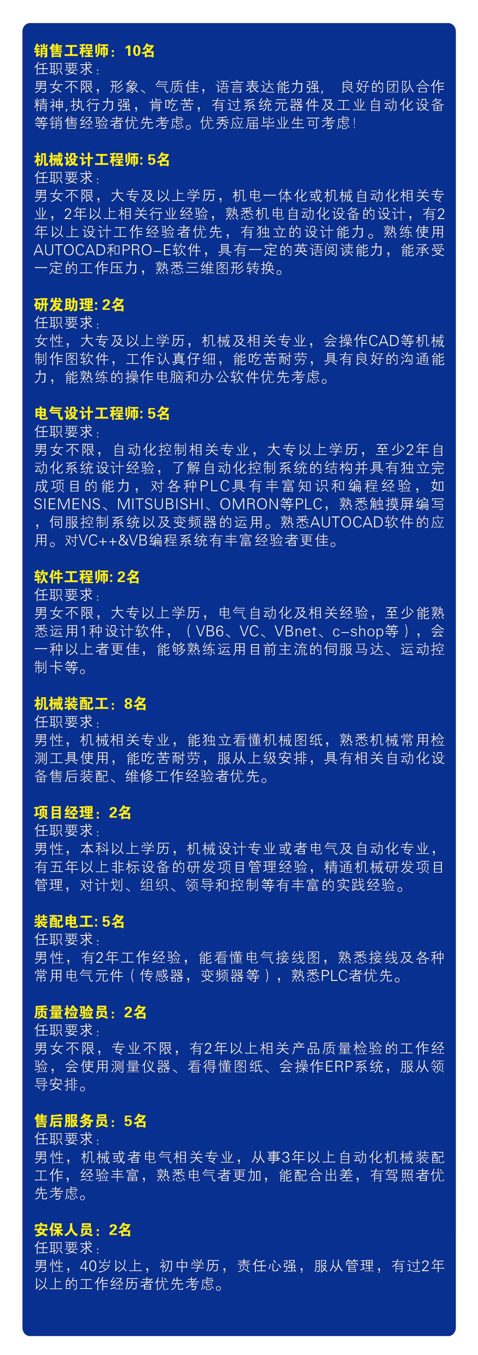 通錦招賢納士|風(fēng)里雨里，約面試一直在等你！