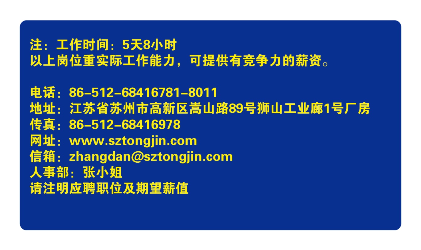 通錦招賢納士|風(fēng)里雨里，約面試一直在等你！