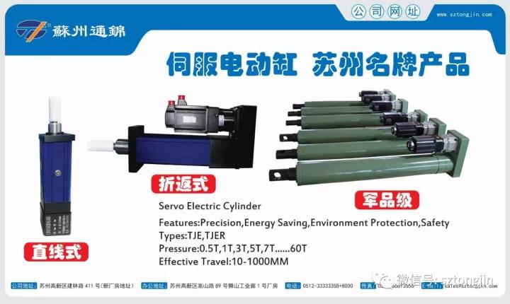 蘇州通錦2017上海工博會(huì)精彩回顧！