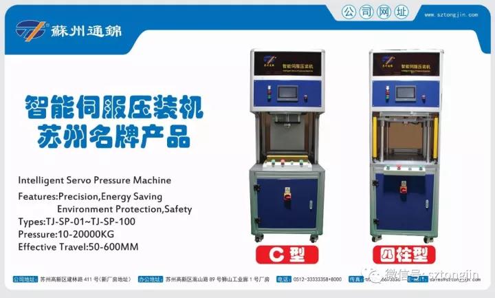 蘇州通錦2017上海工博會(huì)精彩回顧！