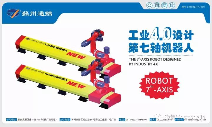 蘇州通錦2017上海工博會(huì)精彩回顧！