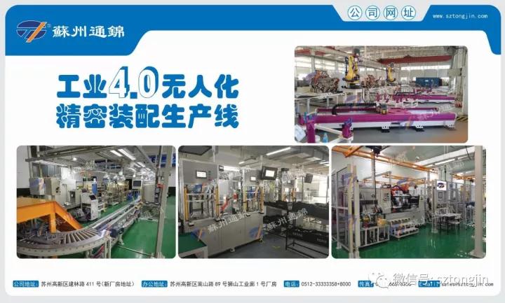 蘇州通錦2017上海工博會(huì)精彩回顧！