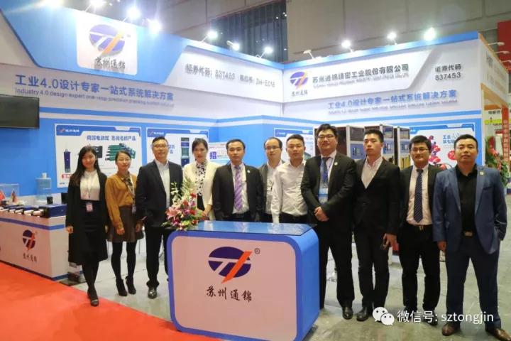 蘇州通錦2017上海工博會(huì)精彩回顧！