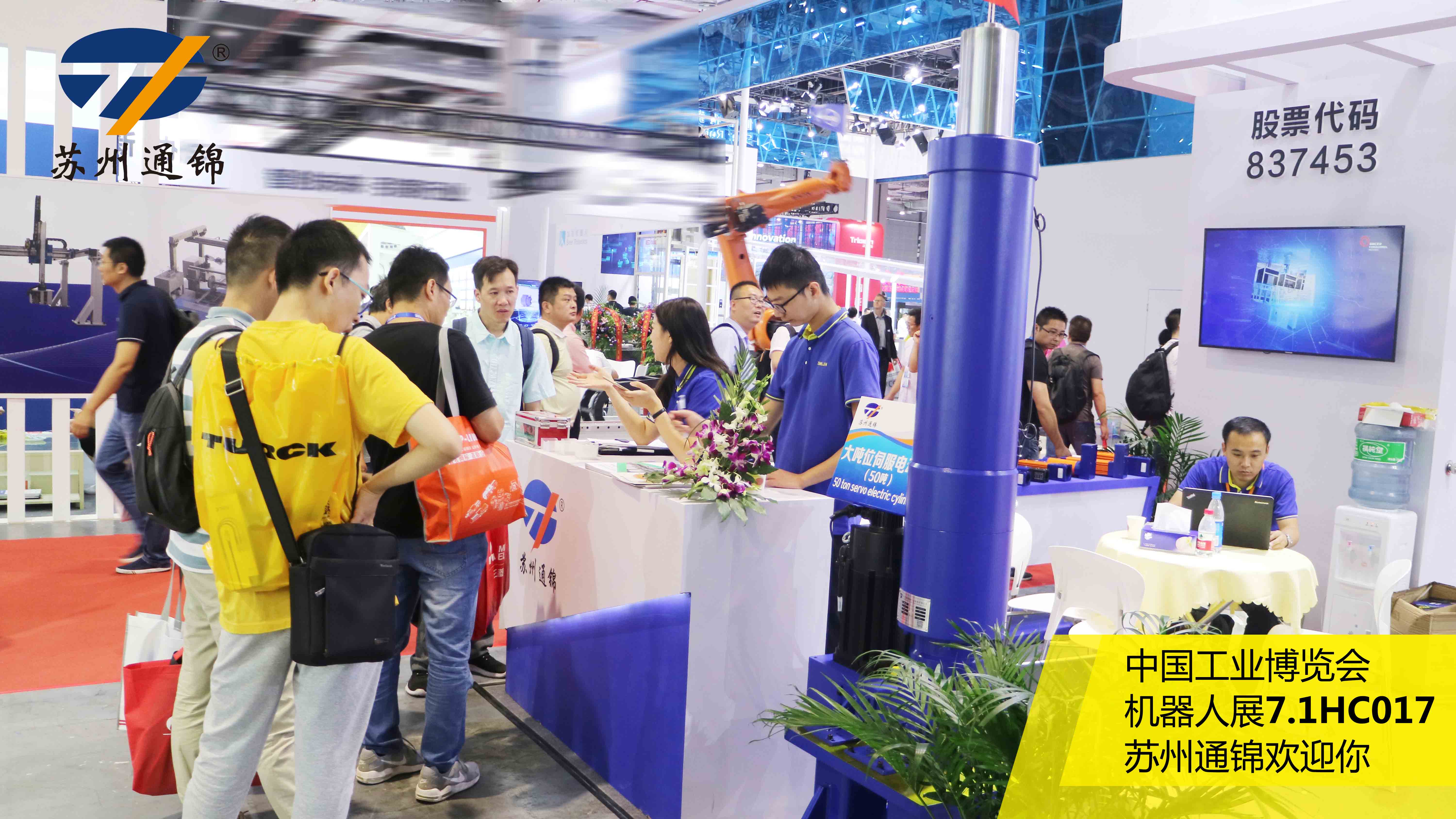 直擊現場 | 蘇州通錦工博會進行時 直擊現場 | 蘇州通錦工博會進行時